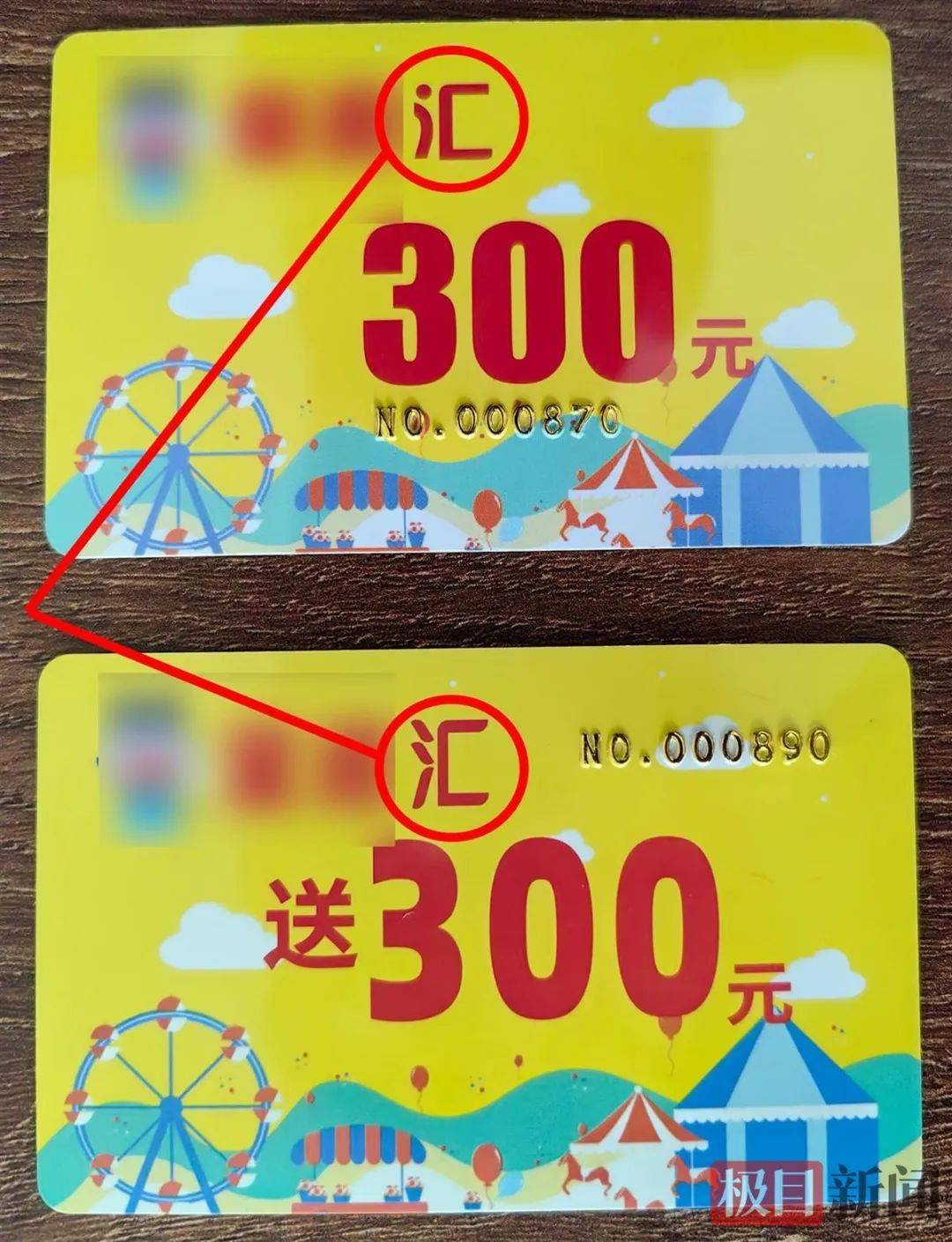 武汉一女子想带女儿玩又不想买票<strong></p>
<p>广州虚拟币公司</strong>，伪造2000张游乐园门票被抓，律师解读