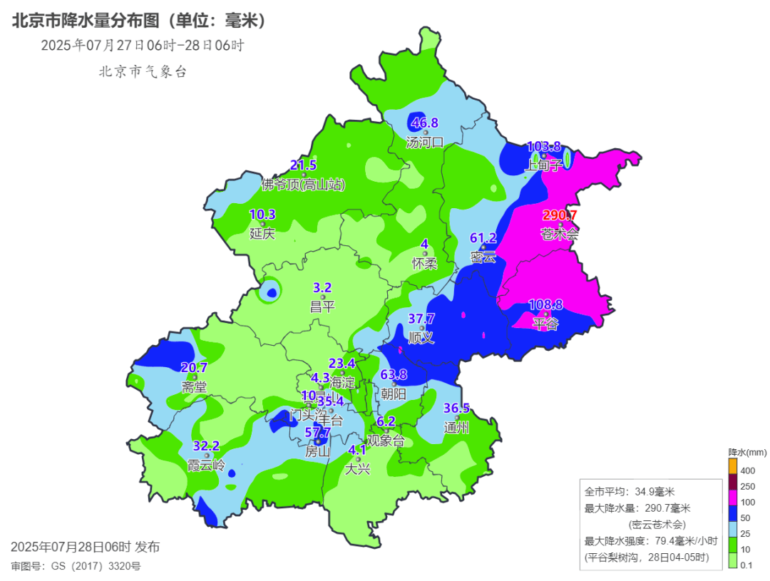 雨情速递 | 看看昨晚北京哪里下<strong></p>
<p>广州虚拟币公司</strong>了大暴雨（2025-7-28）
