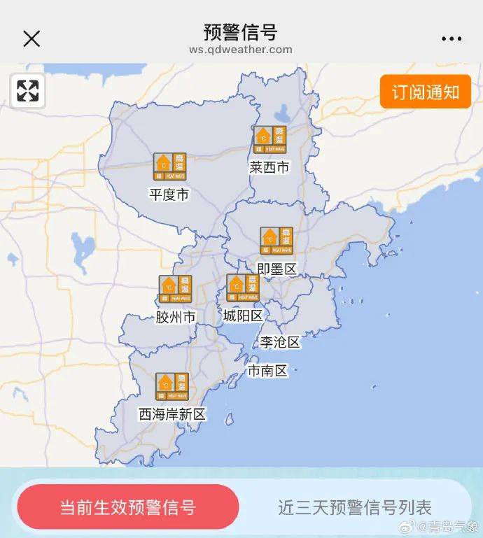 台风“竹节草”将影响山东！青岛持续高温<strong></p>
<p>交易公司</strong>，接下来连续4天有雨……