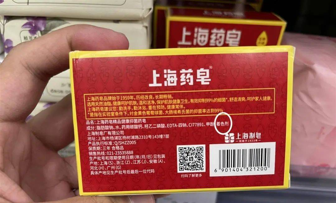 上海药皂被爆含有“苏丹红”<strong></p>
<p>交易公司</strong>？官方回应