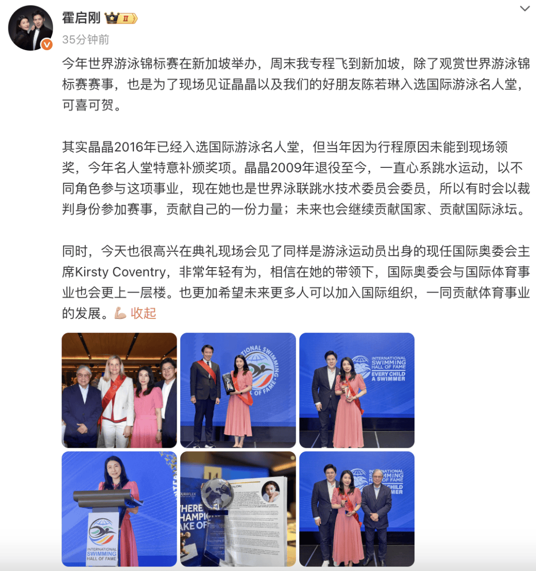 霍启刚专程飞新加坡<strong></p>
<p>交易公司</strong>，见证郭晶晶入选国际游泳名人堂，二人结婚13年，育有一子两女