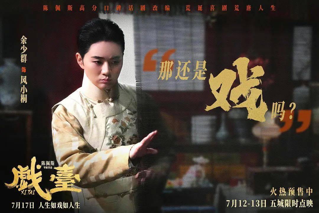 等了30年！陈佩斯杀回来了<strong></p>
<p>交易公司</strong>，豆瓣8分证明：你大爷还是你大爷
