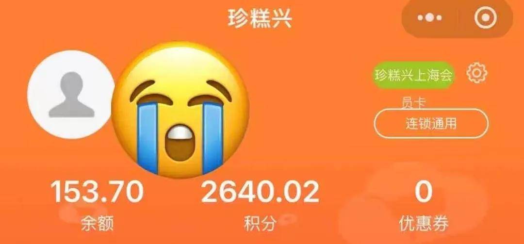 太突然！知名品牌在沪门店全部关闭<strong></p>
<p>交易公司</strong>，有人措手不及：充值卡还没用完