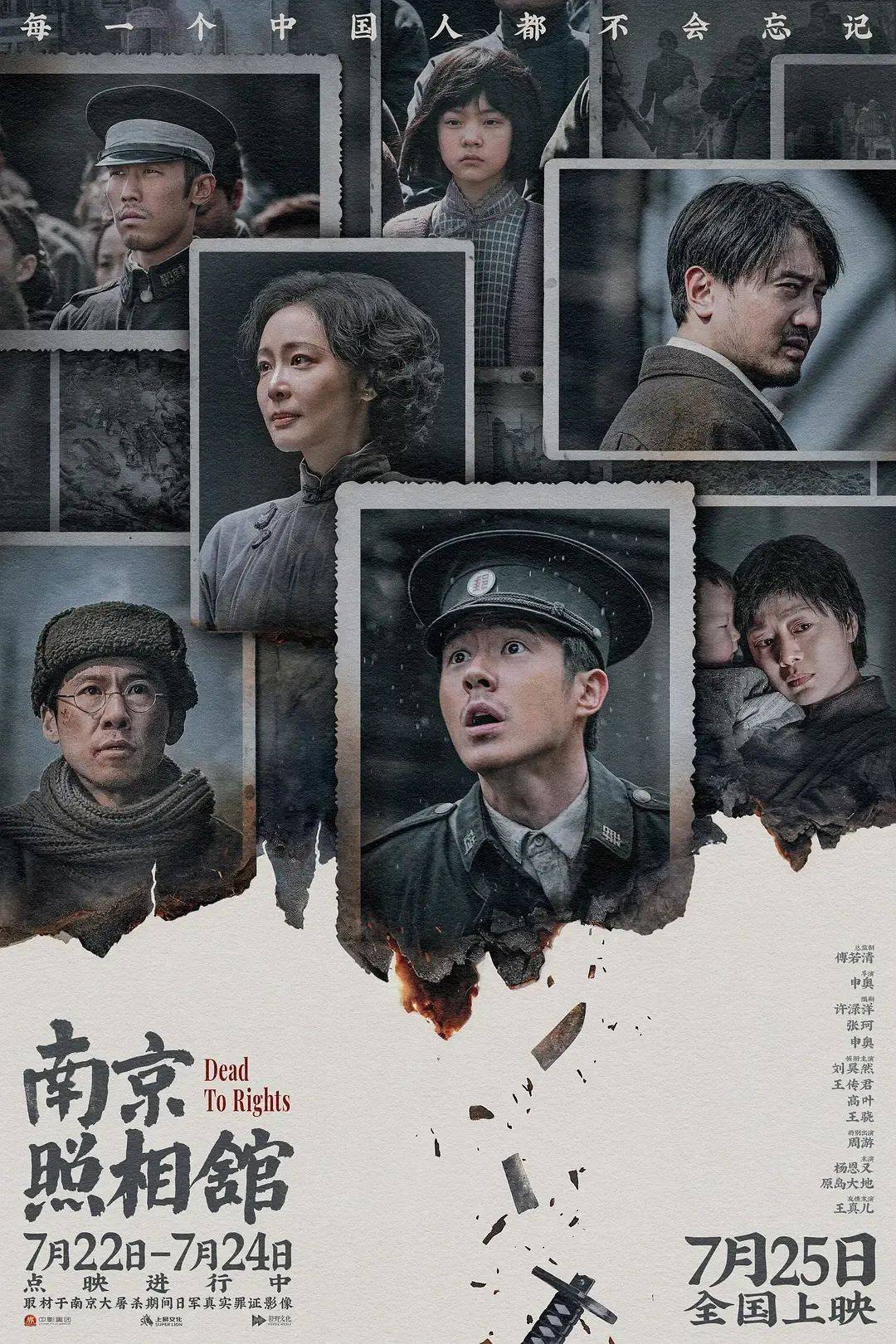 豆瓣评分8.6、预估票房30亿+<strong></p>
<p>交易公司</strong>，题材严肃的《南京照相馆》凭啥引发全民共振？