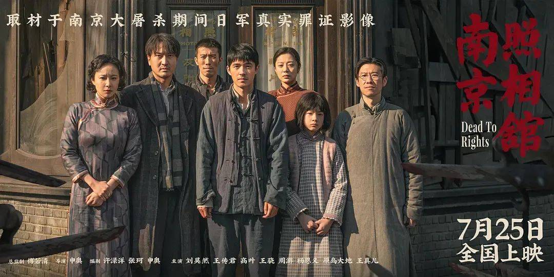 豆瓣评分8.6、预估票房30亿+<strong></p>
<p>交易公司</strong>，题材严肃的《南京照相馆》凭啥引发全民共振？