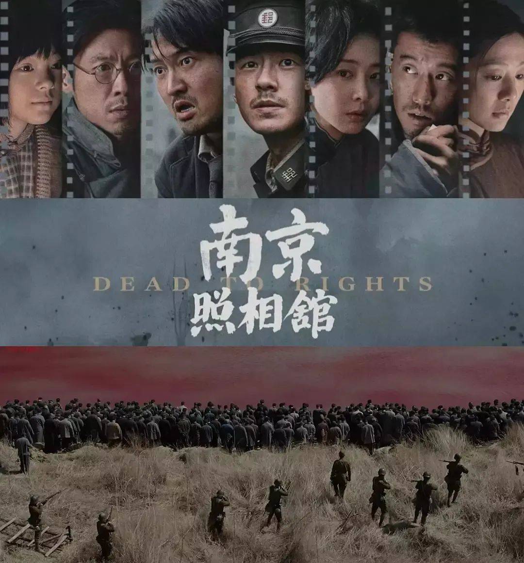 豆瓣评分8.6、预估票房30亿+<strong></p>
<p>交易公司</strong>，题材严肃的《南京照相馆》凭啥引发全民共振？