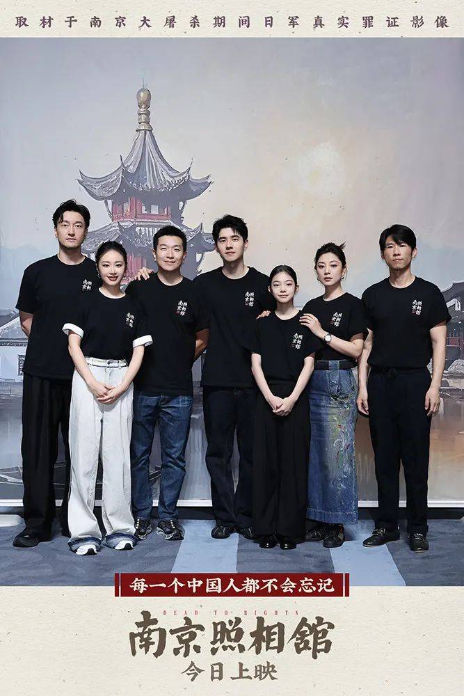 《南京照相馆》刺破谎言<strong></p>
<p>交易公司</strong>，观众：我们没有权利原谅，更没有立场遗忘