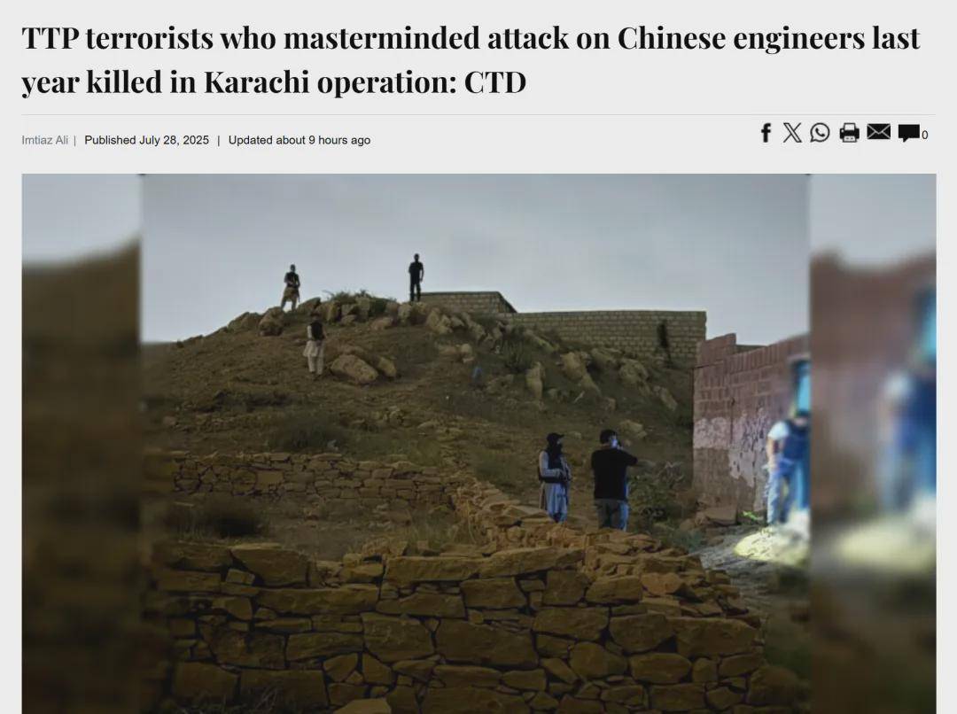 袭击过中国人的他们<strong></p>
<p>交易公司</strong>，被击毙！