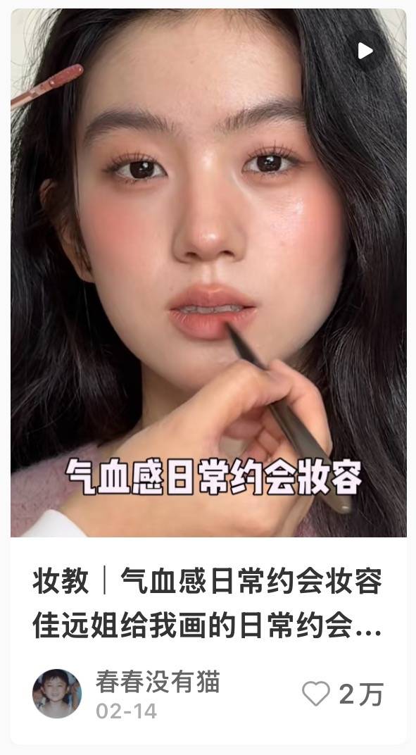 从“白幼瘦”到“气血感”<strong></p>
<p>交易公司</strong>，审美标准终于“健康”了？