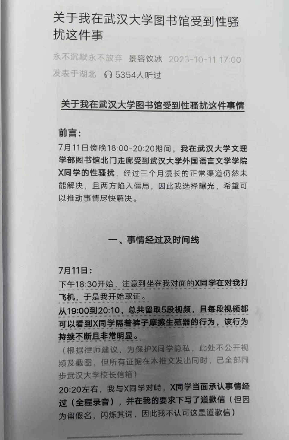 武大图书馆事件一审不认定性骚扰<strong></p>
<p>交易公司</strong>，性别战没有赢家