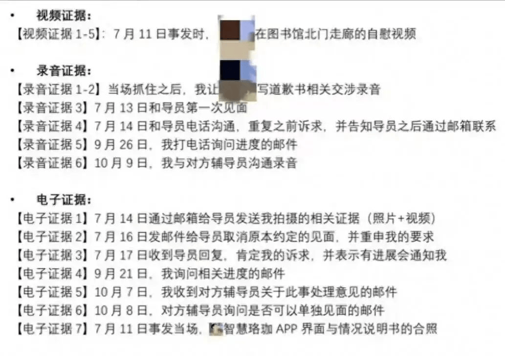 武大图书馆事件一审不认定性骚扰<strong></p>
<p>交易公司</strong>，性别战没有赢家