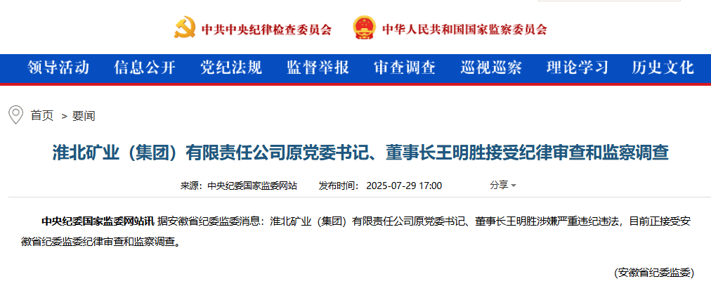 王明胜<strong></p>
<p>模仿虚拟币交易平台</strong>，被查！