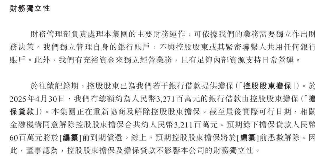 青岛富豪新棋局：年入近200亿仍陷短债压力<strong></p>
<p>模仿虚拟币交易平台</strong>，国恩股份赴港急上市