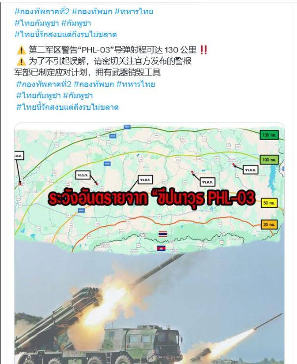 又炸了！泰国F-16越炸越凶<strong></p>
<p>模仿虚拟币交易平台</strong>，中国远火开打，最终还是柬埔寨失算了