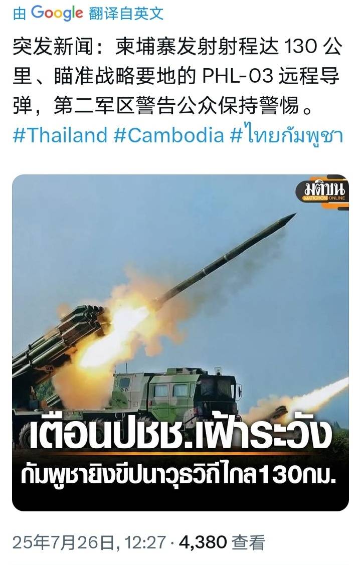 又炸了！泰国F-16越炸越凶<strong></p>
<p>模仿虚拟币交易平台</strong>，中国远火开打，最终还是柬埔寨失算了