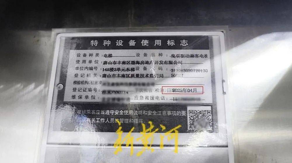 河北唐山一小区居民称电梯故障频发<strong></p>
<p>模仿虚拟币交易平台</strong>，质疑检测公司“走过场”，市监部门回应