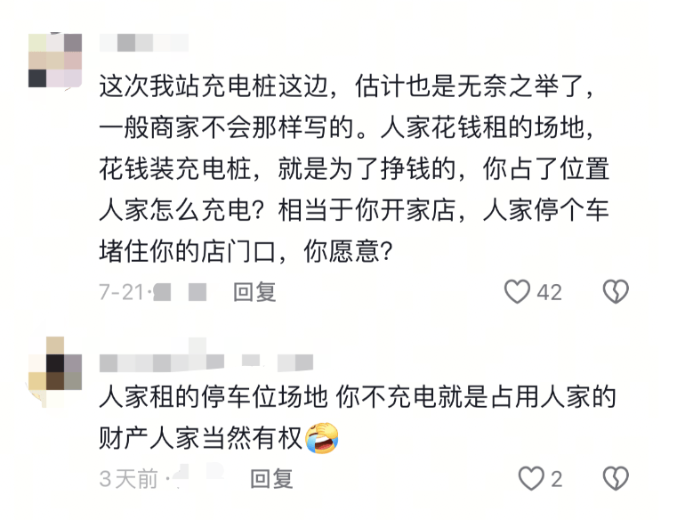 山东一充电站鼓励“给非充电车辆放气扎胎”<strong></p>
<p>模仿虚拟币交易平台</strong>？律师提醒：或被追究刑事责任