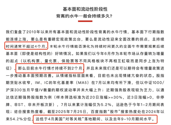 李大霄：A股水牛也是牛<strong></p>
<p>模仿虚拟币交易平台</strong>，散户别过早下轿，好东西别给机构拿走了！外资进场有传递过程，非银金融成主力