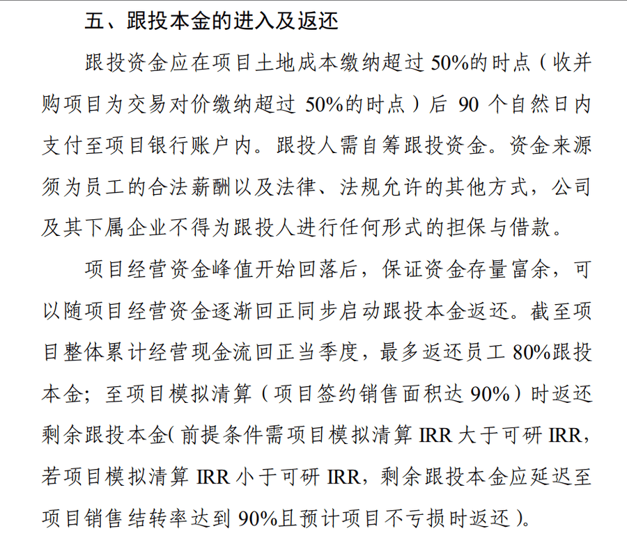 华侨城集团被曝大量员工资金被套<strong></p>
<p>模仿虚拟币交易平台</strong>，有人称投8万拿回9000
