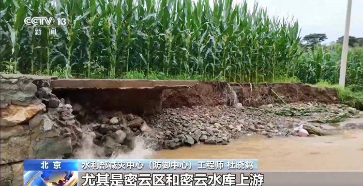 北京这次暴雨到底有多极端<strong></p>
<p>模仿虚拟币交易平台</strong>？为什么持续140多个小时？一文了解