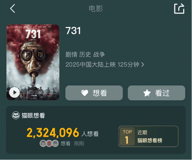 电影《731》被传撤档<strong></p>
<p>模仿虚拟币交易平台</strong>，多方回应