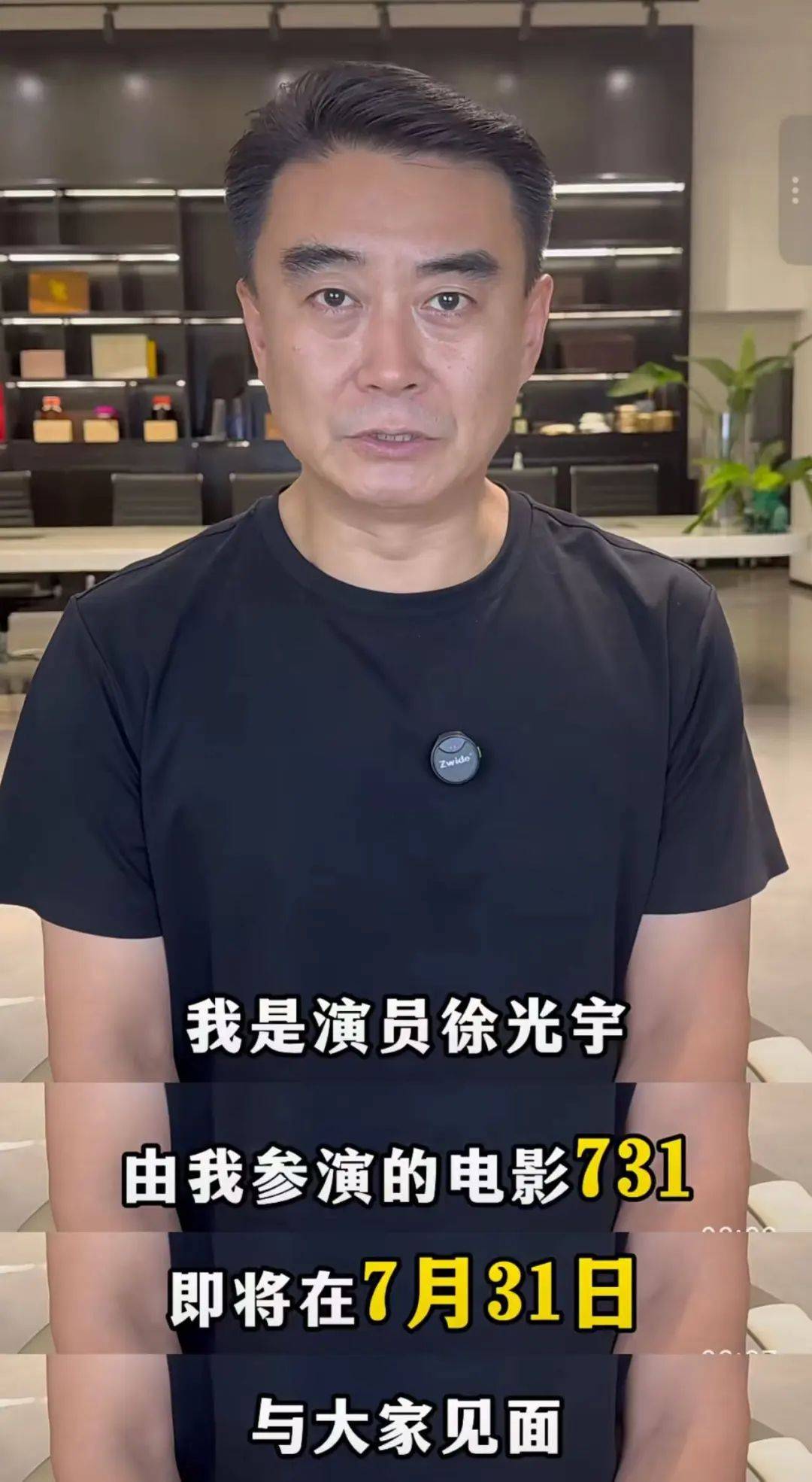 电影《731》被传撤档<strong></p>
<p>模仿虚拟币交易平台</strong>，多方回应