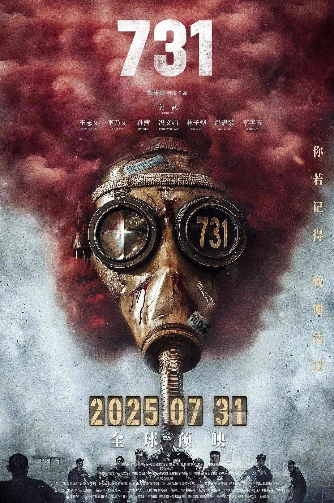 电影《731》被传撤档<strong></p>
<p>模仿虚拟币交易平台</strong>，多方回应