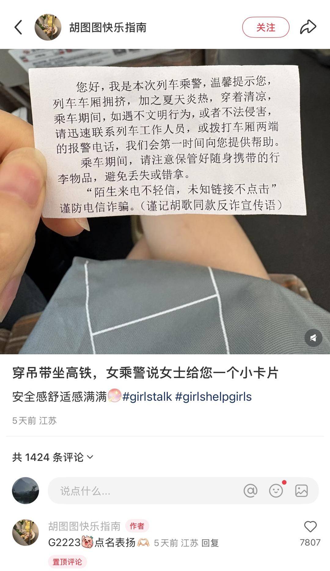当事女乘客回应“穿吊带乘高铁收到提示卡片”：没冒犯<strong></p>
<p>如何看虚拟币项目进展</strong>，未评判穿着，安全感满满