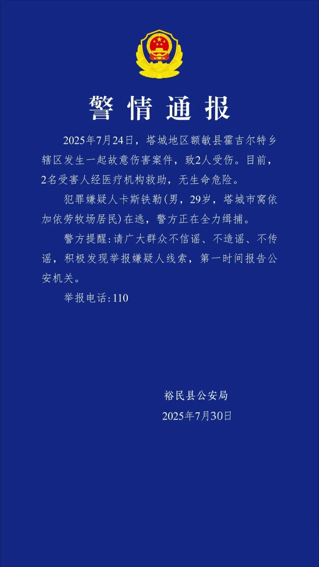新疆警方通报：卡斯铁勒（男<strong></p>
<p>如何看虚拟币项目进展</strong>，29岁）在逃，发现请立刻报警