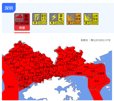 “山竹”后首个<strong></p>
<p>上海虚拟币培训室</strong>！深圳全市暴雨红色预警生效！有人家里连续跳闸