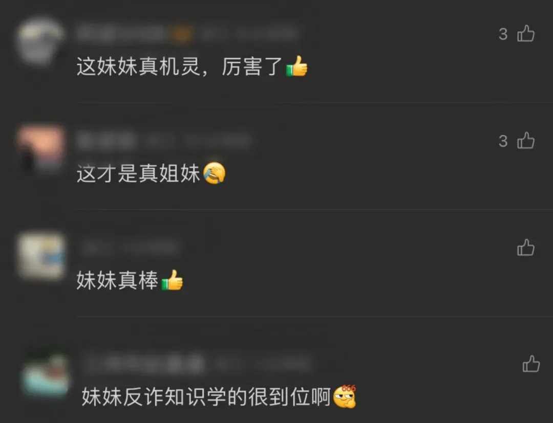 13岁妹妹打110“举报”姐姐<strong></p>
<p>上海虚拟币培训室</strong>！网友：这才是真姐妹