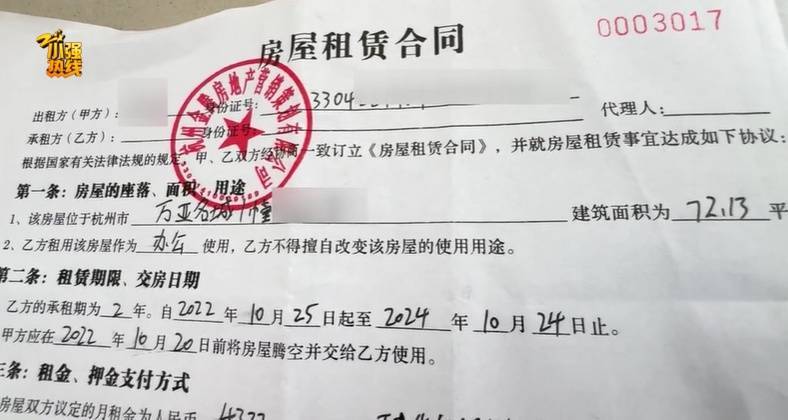 气炸了！杭州房东被拉黑<strong></p>
<p>上海虚拟币培训室</strong>，收房时惊呆：地上密密麻麻全都是…