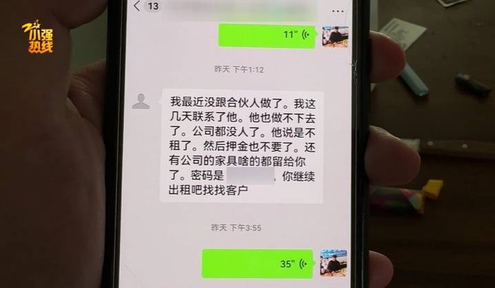 气炸了！杭州房东被拉黑<strong></p>
<p>上海虚拟币培训室</strong>，收房时惊呆：地上密密麻麻全都是…
