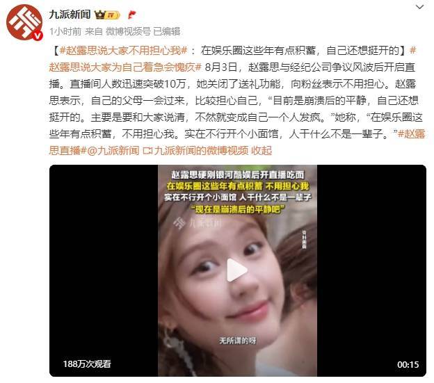 赵露思直播称开甜品店被合伙人背刺 喊话：真的别惹<strong></p>
<p>上海虚拟币培训室</strong>我