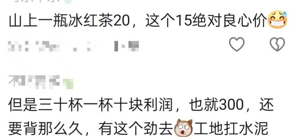 湖南一男子背40公斤蜜雪冰城上武功山售卖<strong></p>
<p>上海虚拟币培训室</strong>，当事人：收入不多纯体验，当负重训练