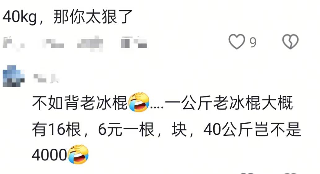 湖南一男子背40公斤蜜雪冰城上武功山售卖<strong></p>
<p>上海虚拟币培训室</strong>，当事人：收入不多纯体验，当负重训练