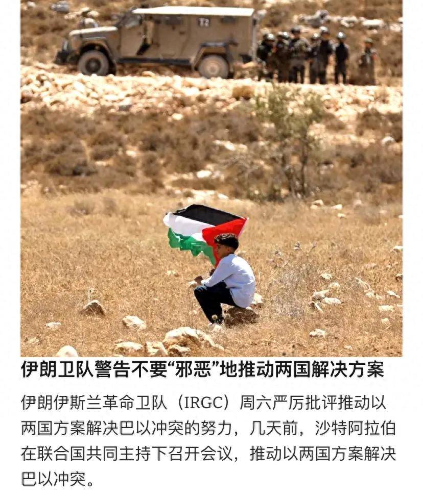 革命卫队警告全球：不要推动巴以两国方案<strong></p>
<p>上海虚拟币培训室</strong>，与中国立场完全相反