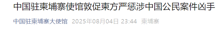 两名中国人遭杀害抛尸<strong></p>
<p>上海虚拟币培训室</strong>，中使馆：严惩凶手！