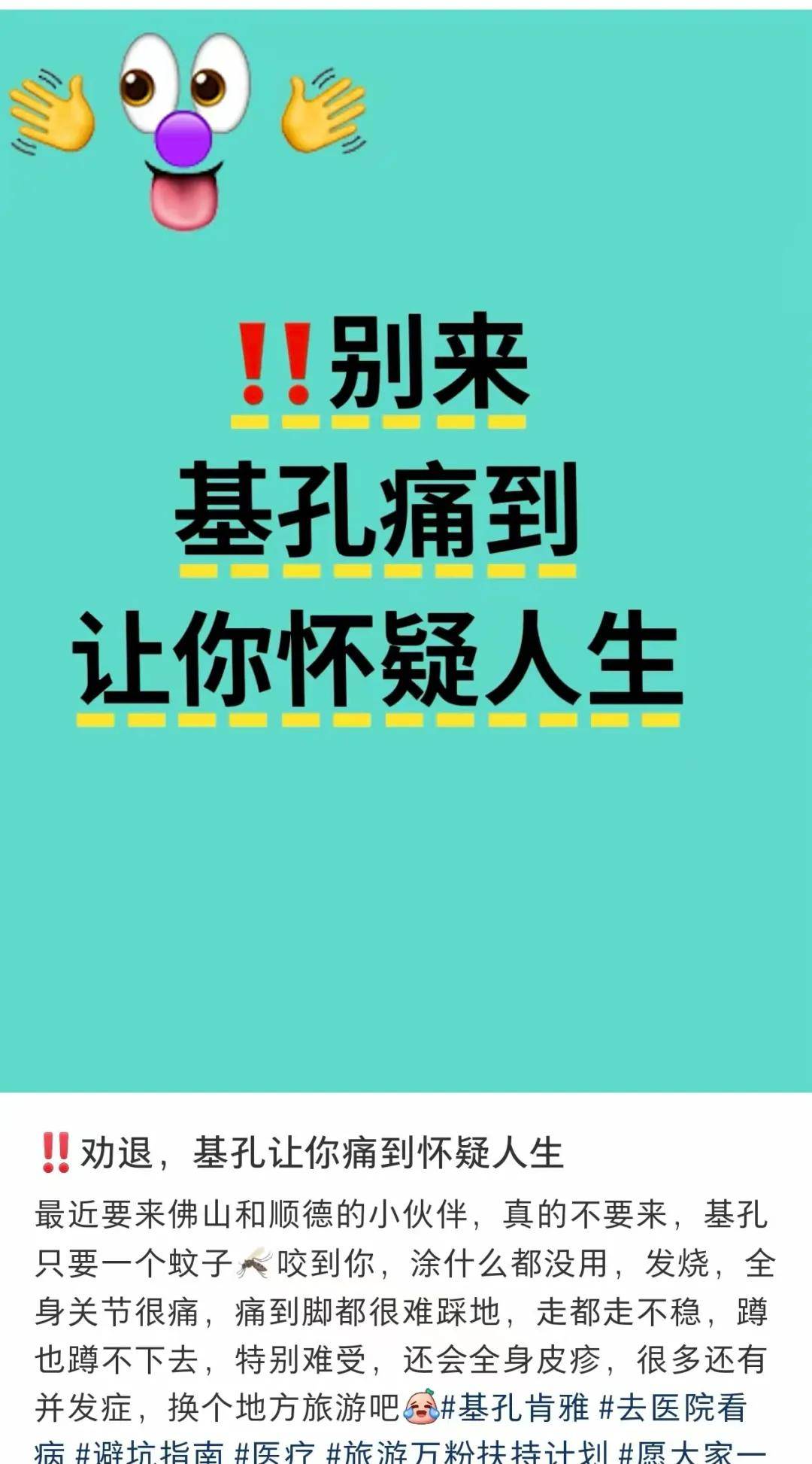 全民灭蚊总动员<strong></p>
<p>上海虚拟币培训室</strong>，大广东给我们上了一课