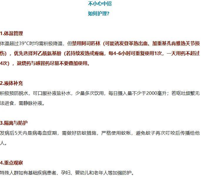 全民灭蚊总动员<strong></p>
<p>上海虚拟币培训室</strong>，大广东给我们上了一课