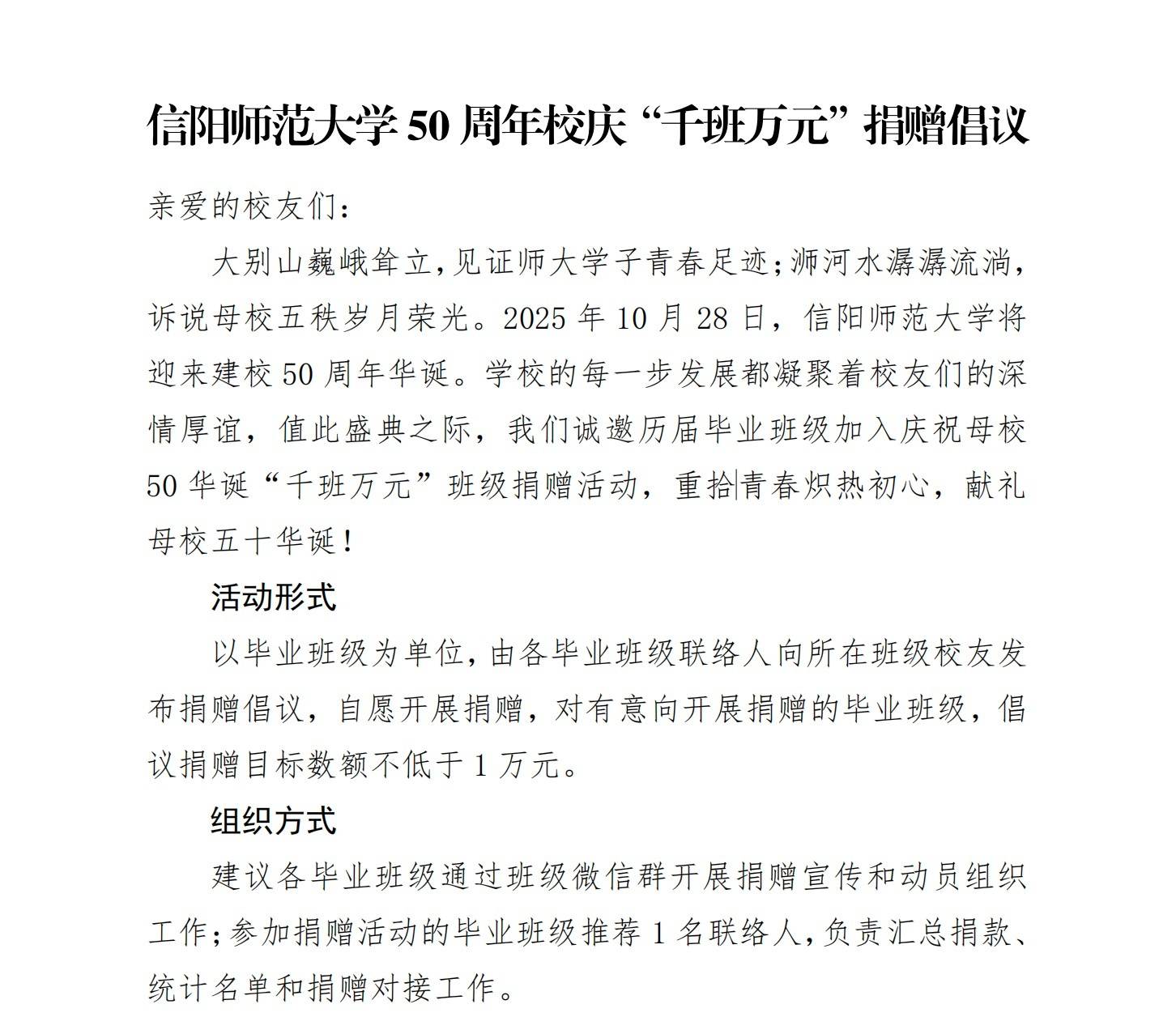 河南一高校“千班万元”校庆捐赠倡议引争议<strong></p>
<p>上海虚拟币培训室</strong>，回应：目前最高班级捐款为2000元