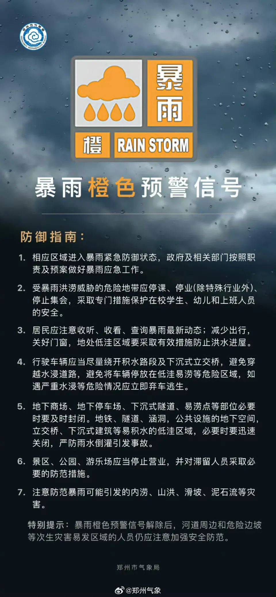 刚刚<strong></p>
<p>虚拟币公司倒闭了吗</strong>，郑州升级发布暴雨橙色预警！启动防汛四级应急响应！
