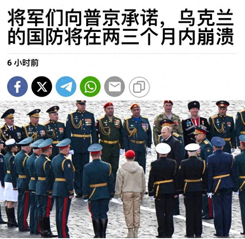 俄军将领向普京保证：两三个月内突破乌克兰军队的防线<strong></p>
<p>虚拟币投资公司招聘</strong>，普京能否如愿以偿？
