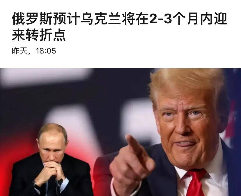 俄军将领向普京保证：两三个月内突破乌克兰军队的防线<strong></p>
<p>虚拟币投资公司招聘</strong>，普京能否如愿以偿？