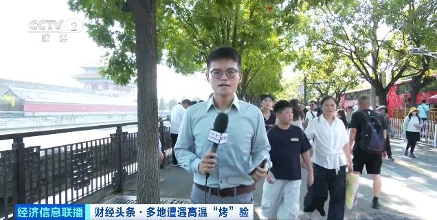 北京再迎“桑拿天”！游客热情不减<strong></p>
<p>虚拟币投资公司招聘</strong>，高温下打卡依旧