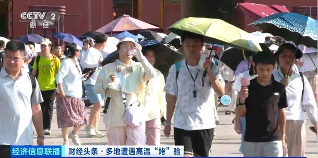 北京再迎“桑拿天”！游客热情不减<strong></p>
<p>虚拟币投资公司招聘</strong>，高温下打卡依旧