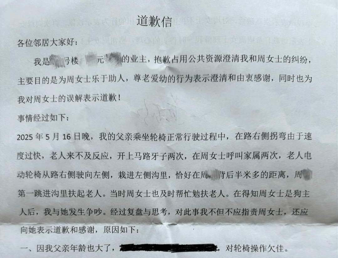 “不是你干的<strong></p>
<p>虚拟币投资公司招聘</strong>，你扶啥？”女子称扶老人后反被诬陷，维权近3月却等到“阴阳”道歉信