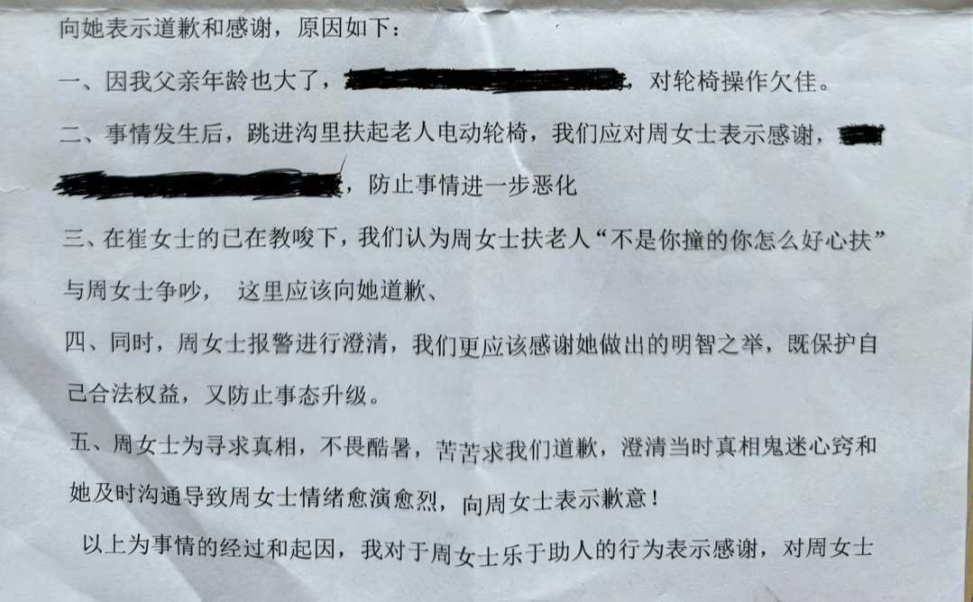 “不是你干的<strong></p>
<p>虚拟币投资公司招聘</strong>，你扶啥？”女子称扶老人后反被诬陷，维权近3月却等到“阴阳”道歉信