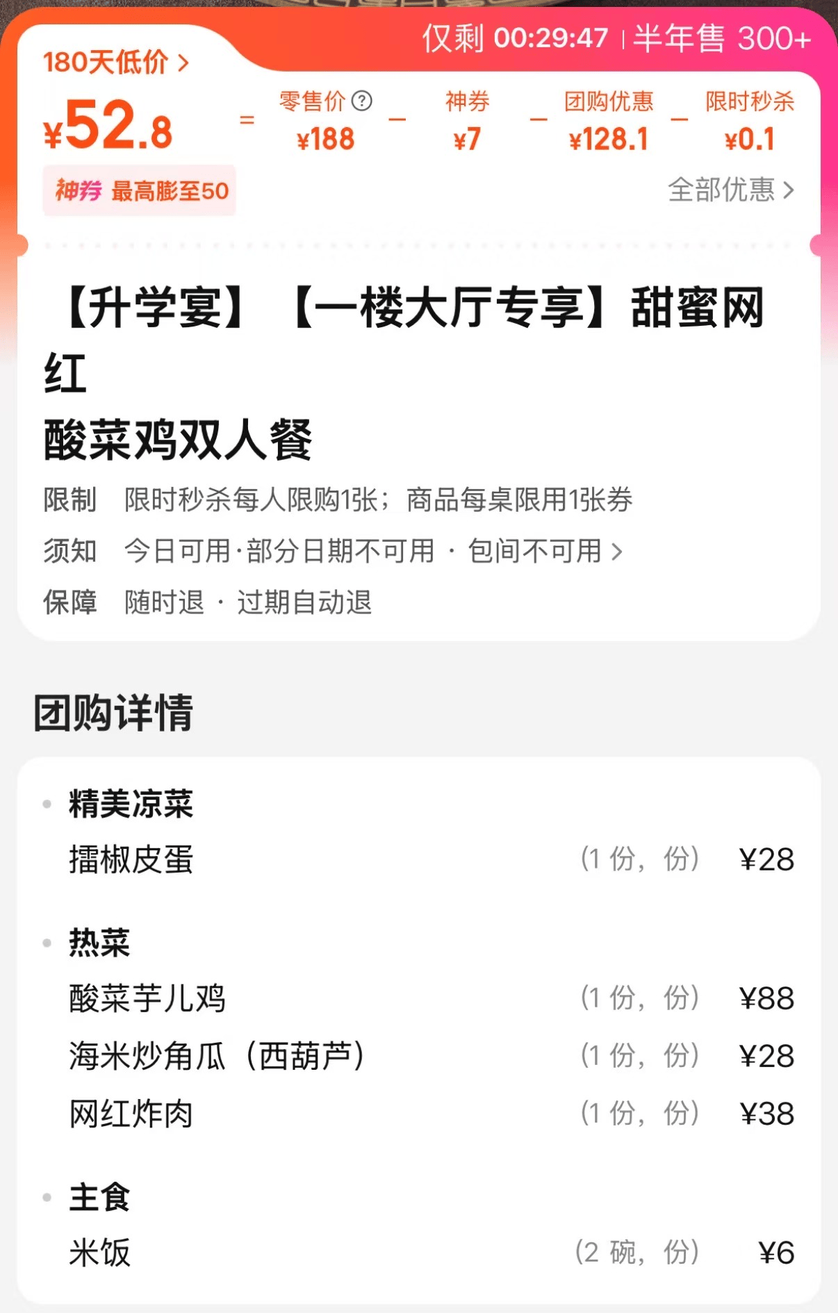 “百元套餐”团购风<strong></p>
<p>虚拟币投资公司招聘</strong>，正在席卷郑州中高端餐厅