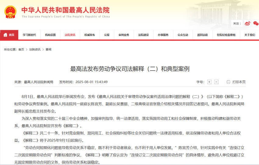 新规来了！小餐饮老板要给全员交社保<strong></p>
<p>虚拟币投资公司招聘</strong>，这波能扛住吗？